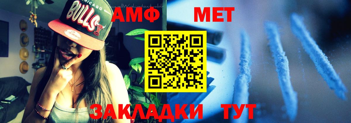 Рассказово  АМФ 98%  Амфетамин  Вход с VPN 