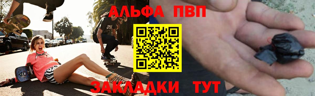 APVP VHQ  Вход с VPN  A PVP Crystall  Alpha PVP  Рассказово 