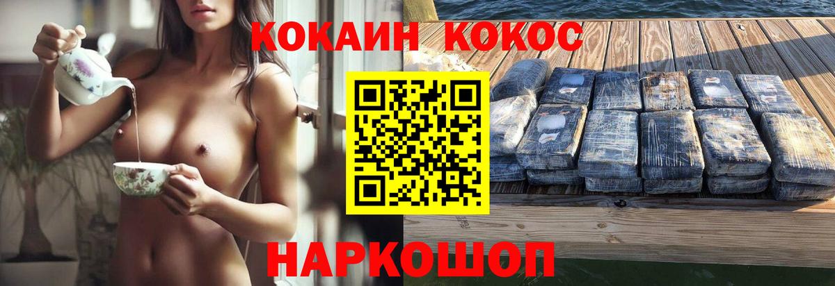 Cocaine Эквадор  Вход с VPN  Рассказово  Кокаин 98% 
