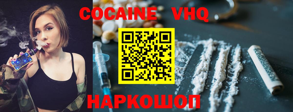 КОКАИН 99% Рассказово