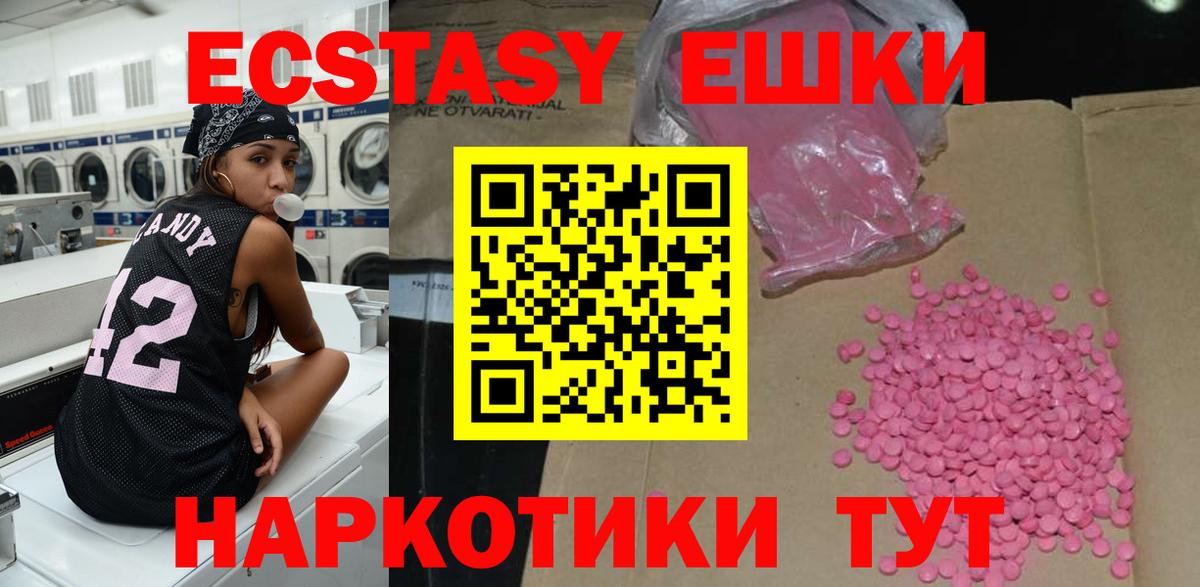 Ecstasy таблы  Вход с VPN  blacksprut как зайти  Рассказово  Ecstasy 