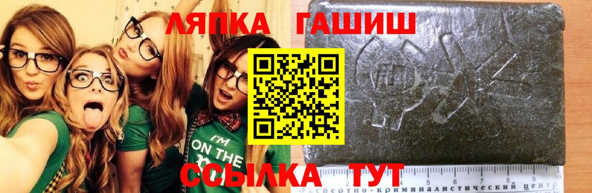 ГАШ гарик  Вход с VPN  Рассказово  Гашиш 40% ТГК 