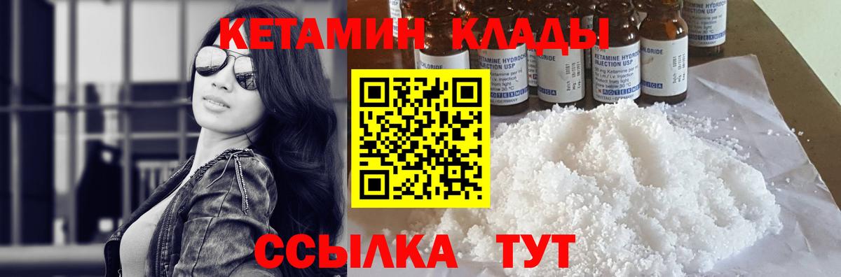 Рассказово  Кетамин ketamine  Вход с VPN 