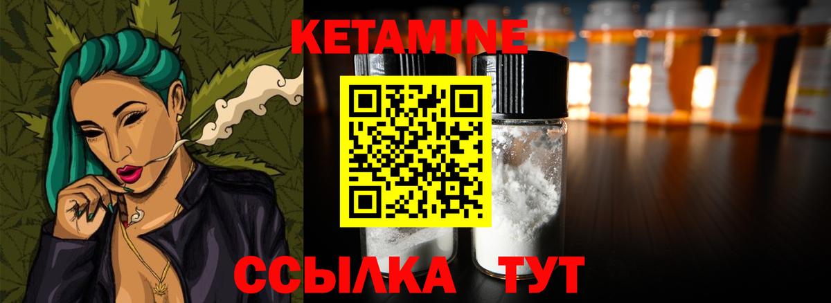 Кетамин VHQ Рассказово