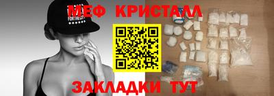 мефедрон мука Обь