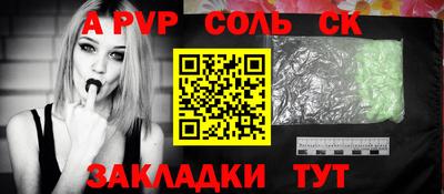 альфа пвп Обнинск