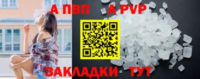 альфа пвп Обнинск