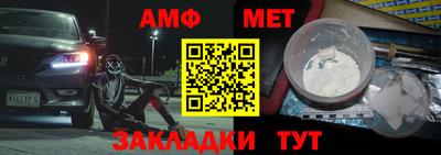 меф Партизанск