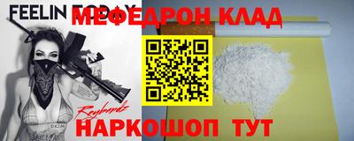 меф Партизанск