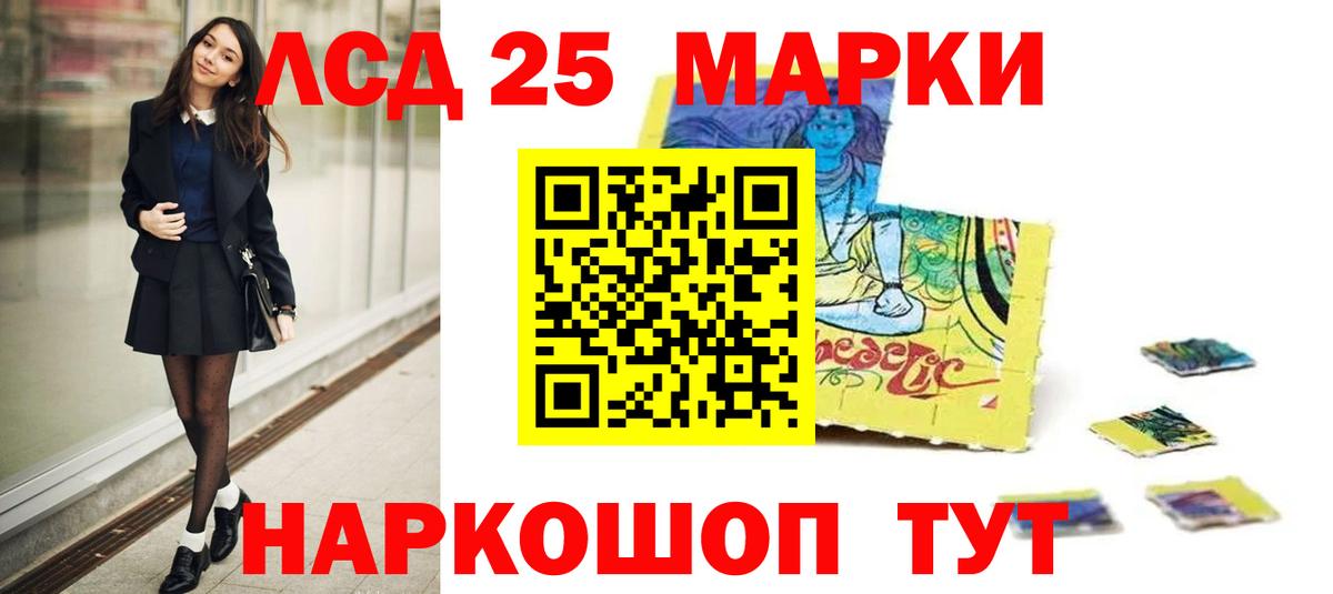 Лсд 25 экстази кислота  LSD-25 экстази кислота  Вход с VPN  Рассказово 