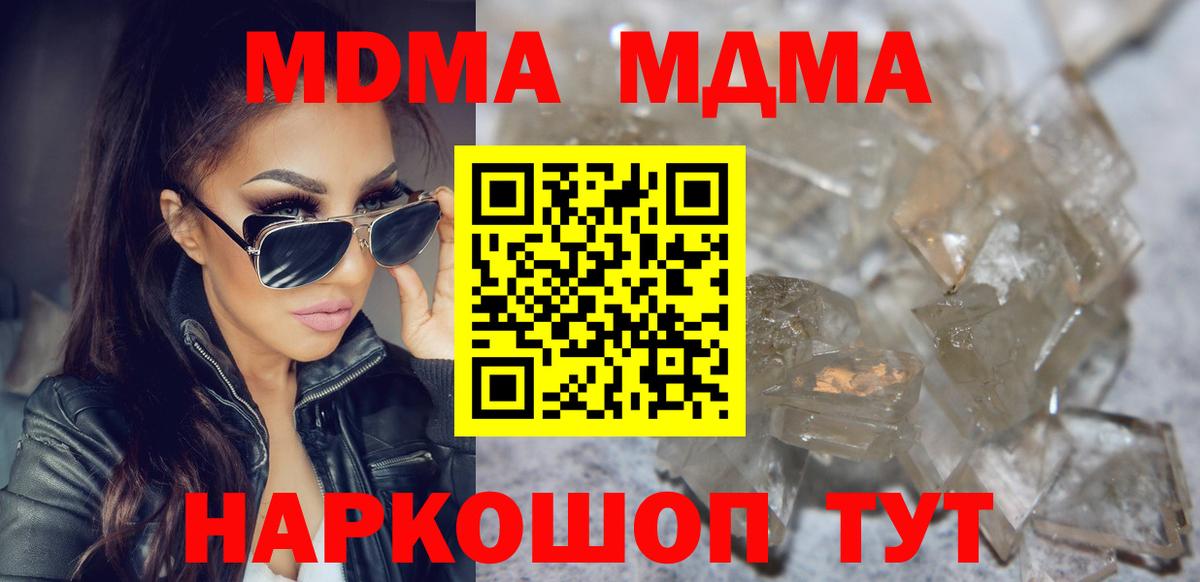 MDMA молли  Вход с VPN  MDMA  Рассказово  МДМА молли 