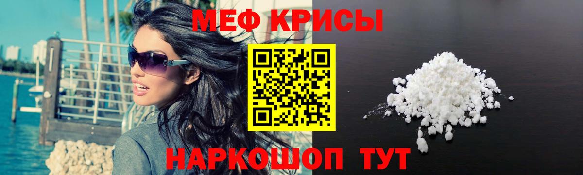 ОМГ ОМГ онион  МЯУ-МЯУ  Рассказово  Вход с VPN  Мефедрон mephedrone 