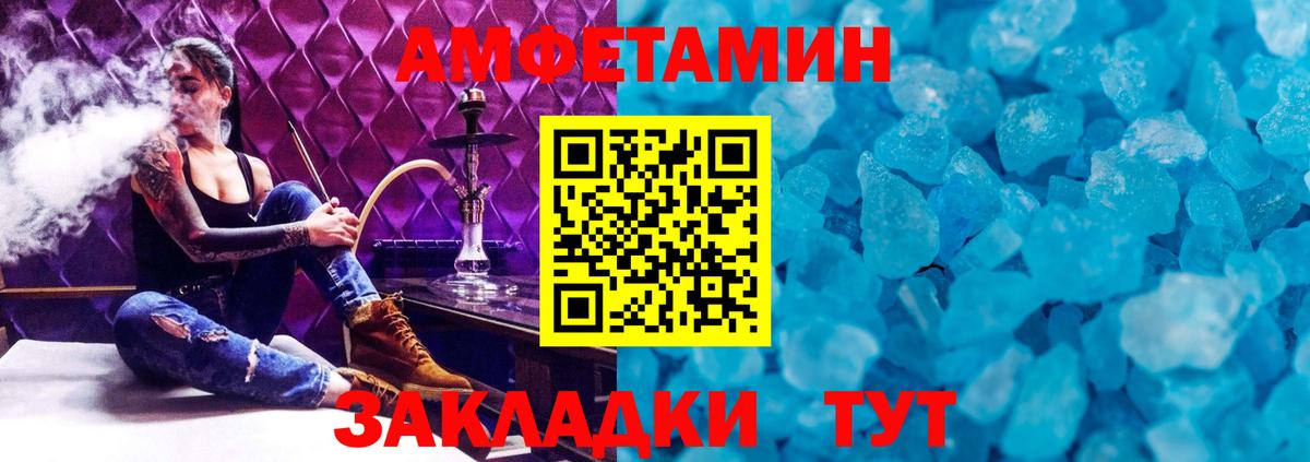 Первитин пудра  Вход с VPN  Рассказово 