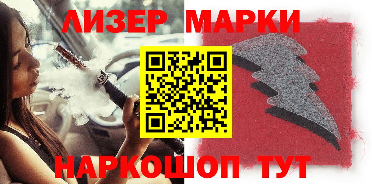 Марки NBOMe 1500мкг  Марки NBOMe 1500мкг  Рассказово  Вход с VPN 