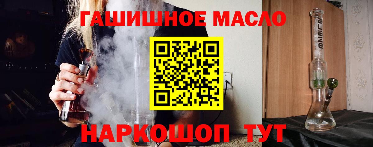 ТГК гашишное масло Рассказово